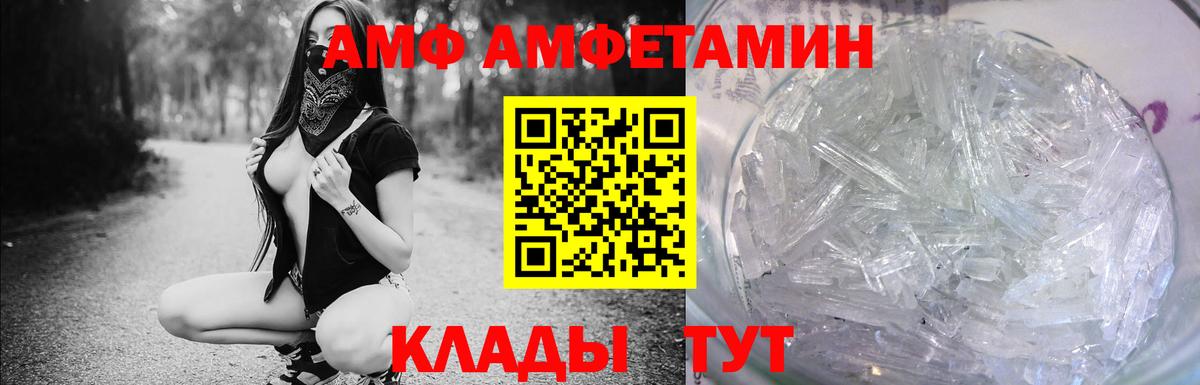 АМФЕТАМИН  Амфетамин 97%  Вход с VPN  Йошкар-Ола 