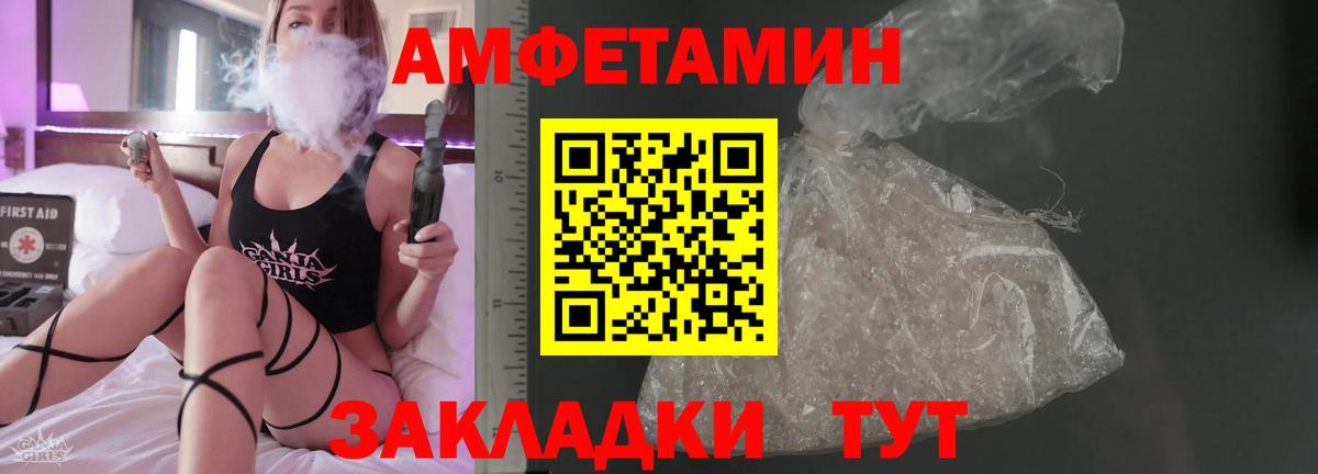 АМФ Розовый Йошкар-Ола