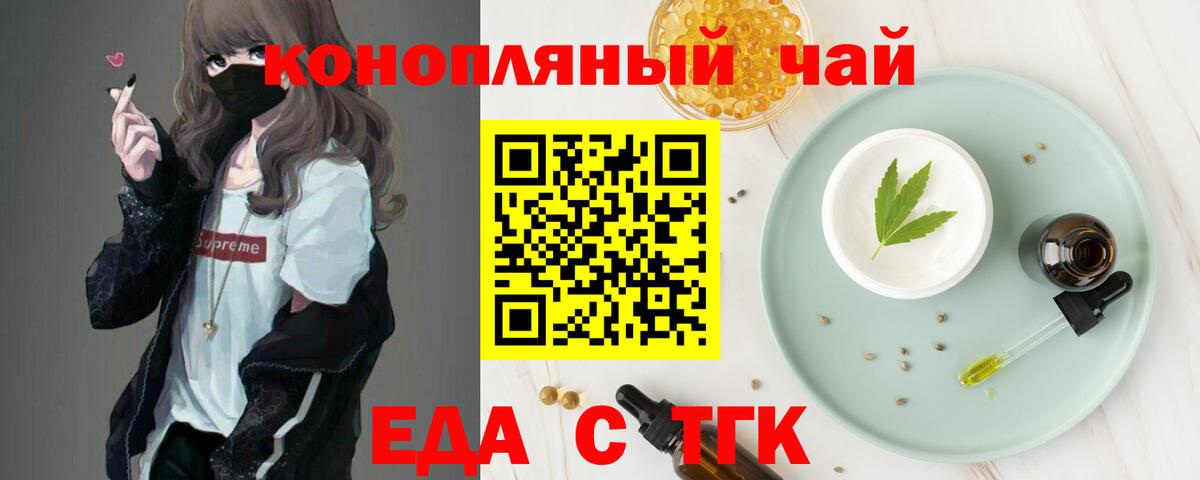 Печенье с ТГК марихуана Йошкар-Ола