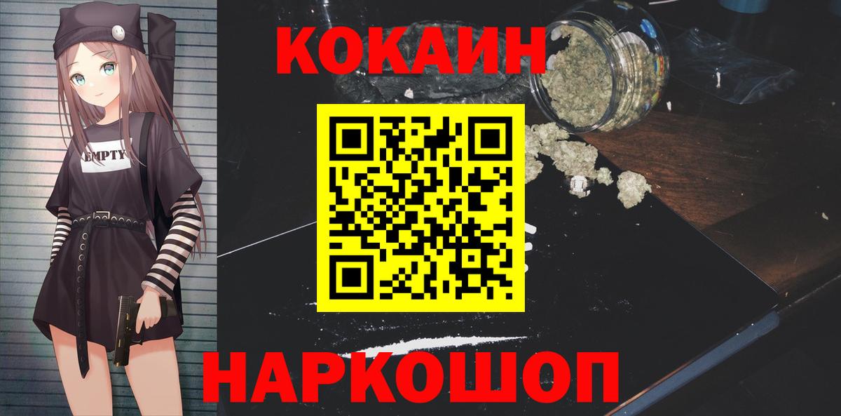 Йошкар-Ола  КОКАИН Боливия  КОКАИН Columbia  Cocaine  Вход с VPN 