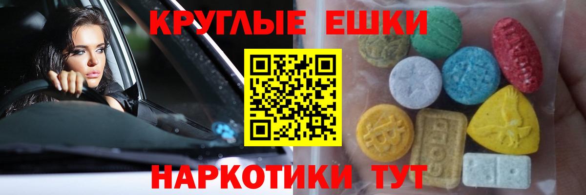 Ecstasy круглые  Ecstasy бентли  Экстази  Вход с VPN  Йошкар-Ола 