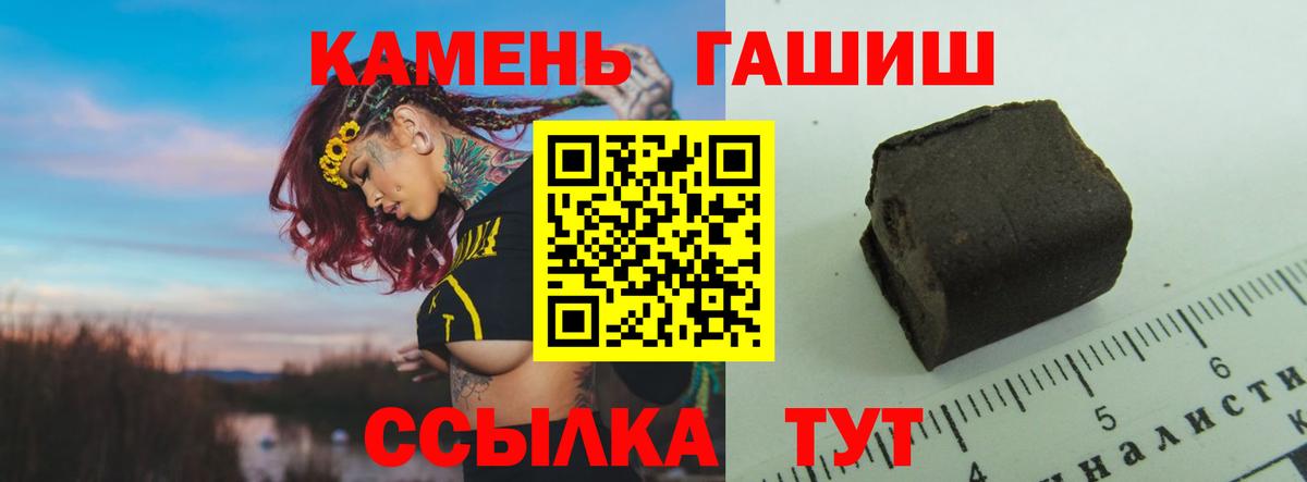 ГАШИШ гашик  Вход с VPN  Гашиш убойный  ГАШ  Йошкар-Ола 