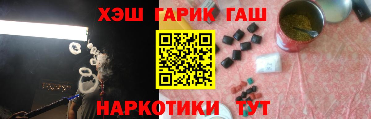 ГАШИШ 40% ТГК Йошкар-Ола