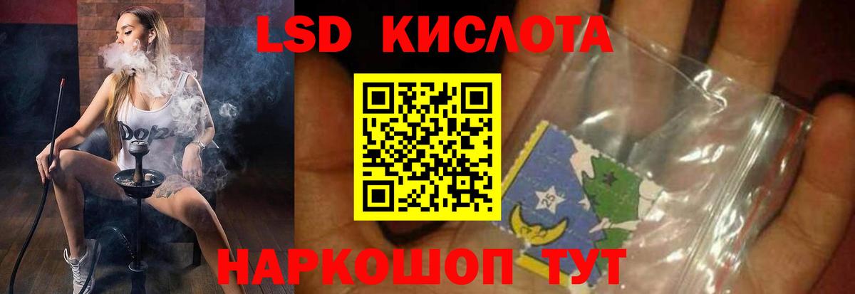 Лсд 25 экстази кислота Йошкар-Ола