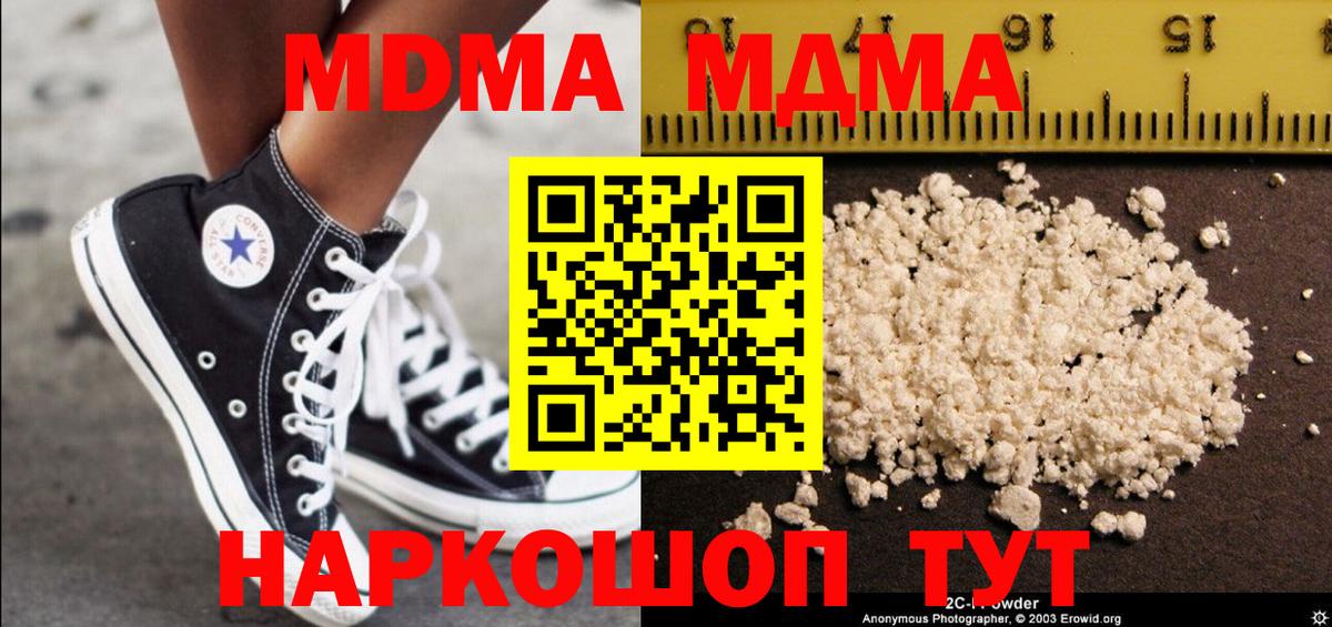 МДМА кристаллы Йошкар-Ола