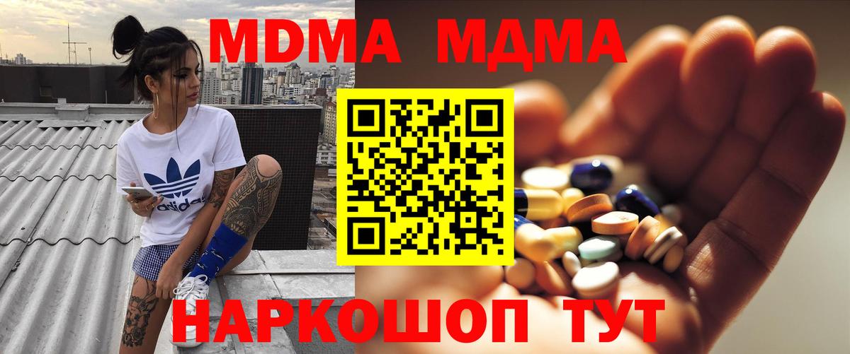 MDMA VHQ  МДМА молли  Вход с VPN  МДМА  Йошкар-Ола 