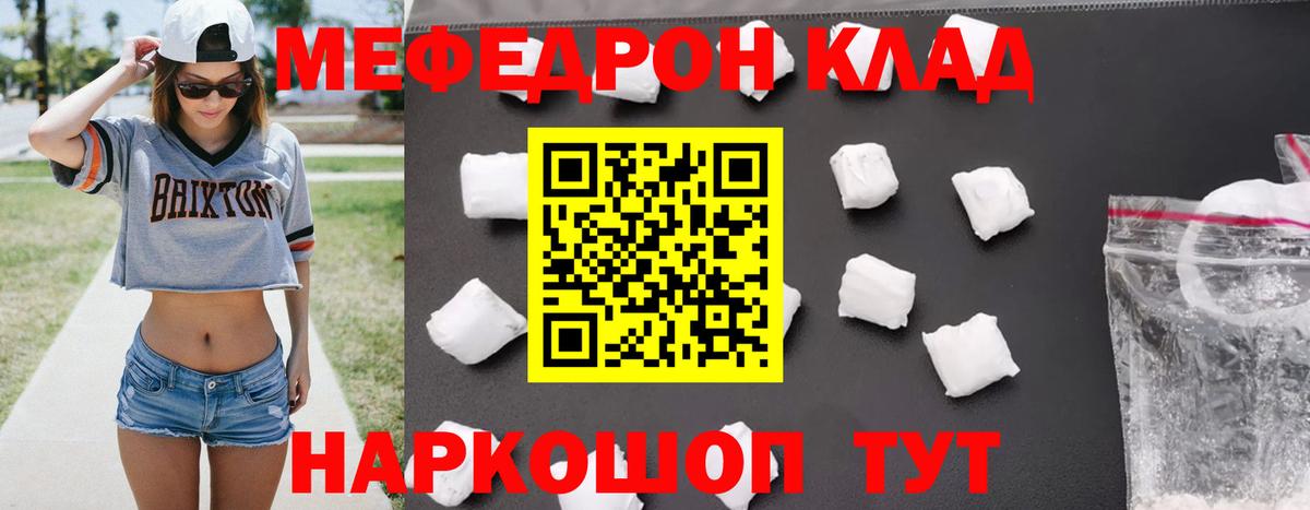Мефедрон  МЕФ мяу мяу  Мефедрон  Вход с VPN  Йошкар-Ола  Меф мука 