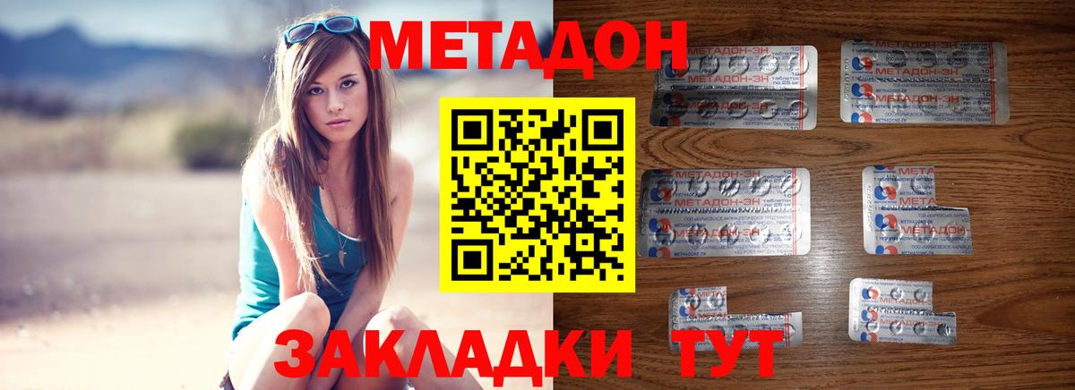Йошкар-Ола  МЕТАДОН methadone  МЕТАДОН VHQ  Вход с VPN 