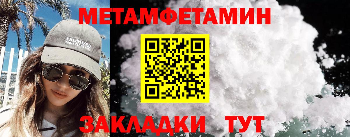 Первитин Декстрометамфетамин 99.9% Йошкар-Ола