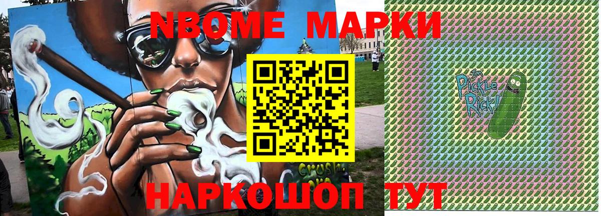 Наркотические марки  Марки 25I-NBOMe 1,5мг  Вход с VPN  Марки 25I-NBOMe 1,5мг  дарнет шоп  Йошкар-Ола 