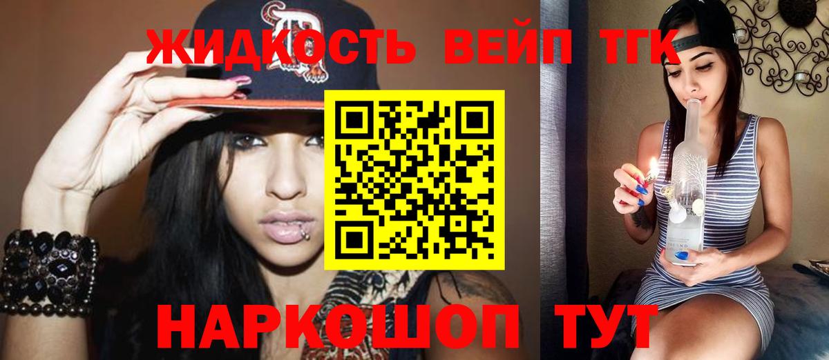 ТГК THC oil Йошкар-Ола