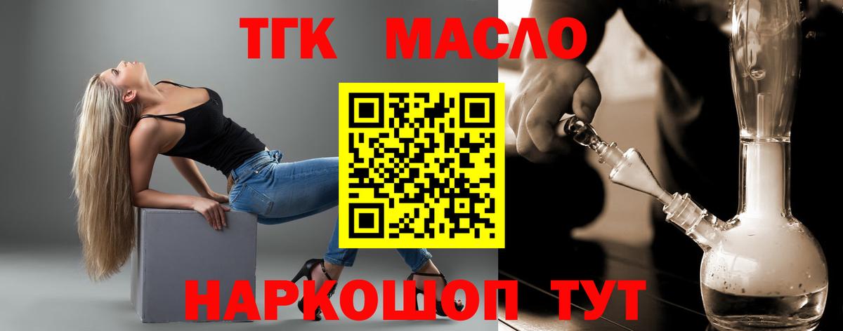 Йошкар-Ола  ТГК концентрат  Дистиллят ТГК гашишное масло  Вход с VPN 