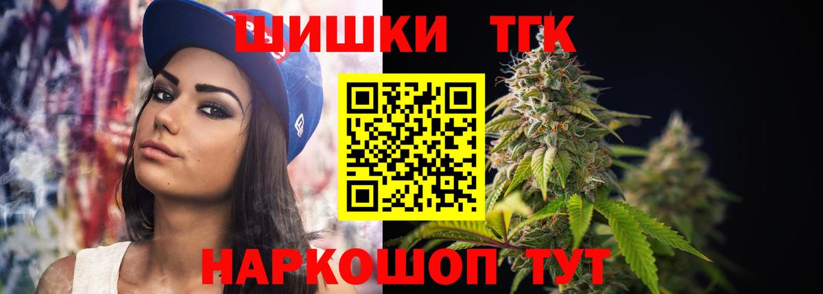 Бошки Шишки Ganja  Вход с VPN  Бошки Шишки планчик  Йошкар-Ола  Конопля марихуана 