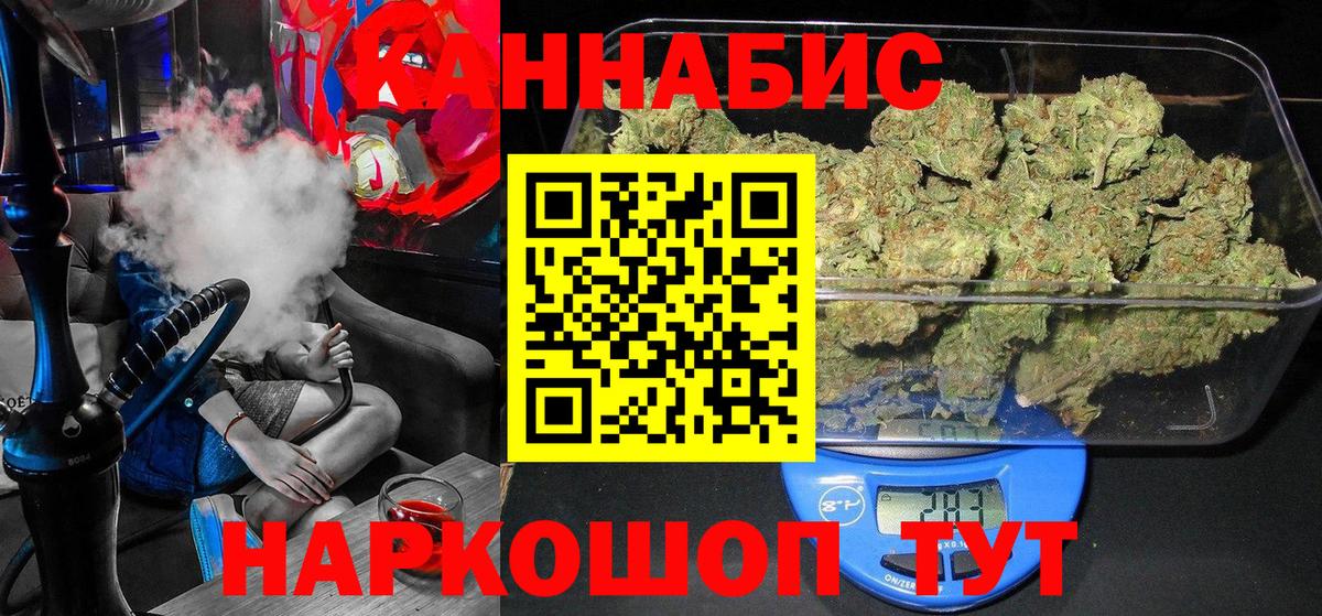 МАРИХУАНА White Widow Йошкар-Ола
